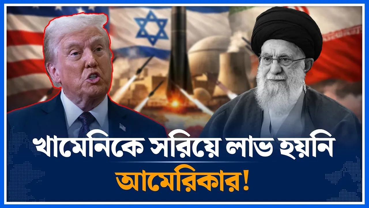 ইরানে আমেরিকার লি/বিয়া-সি/রিয়া মডেল কাজে দেবে না! | Iran | America | Libya | Syr-ia | Time News