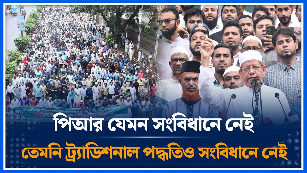 নূরুল হক নূরকে টার্গেট করে হা/মলা চালিয়েছে হামিদুর রহমান আজাদ | Jamaat | VP Noor | Time News
