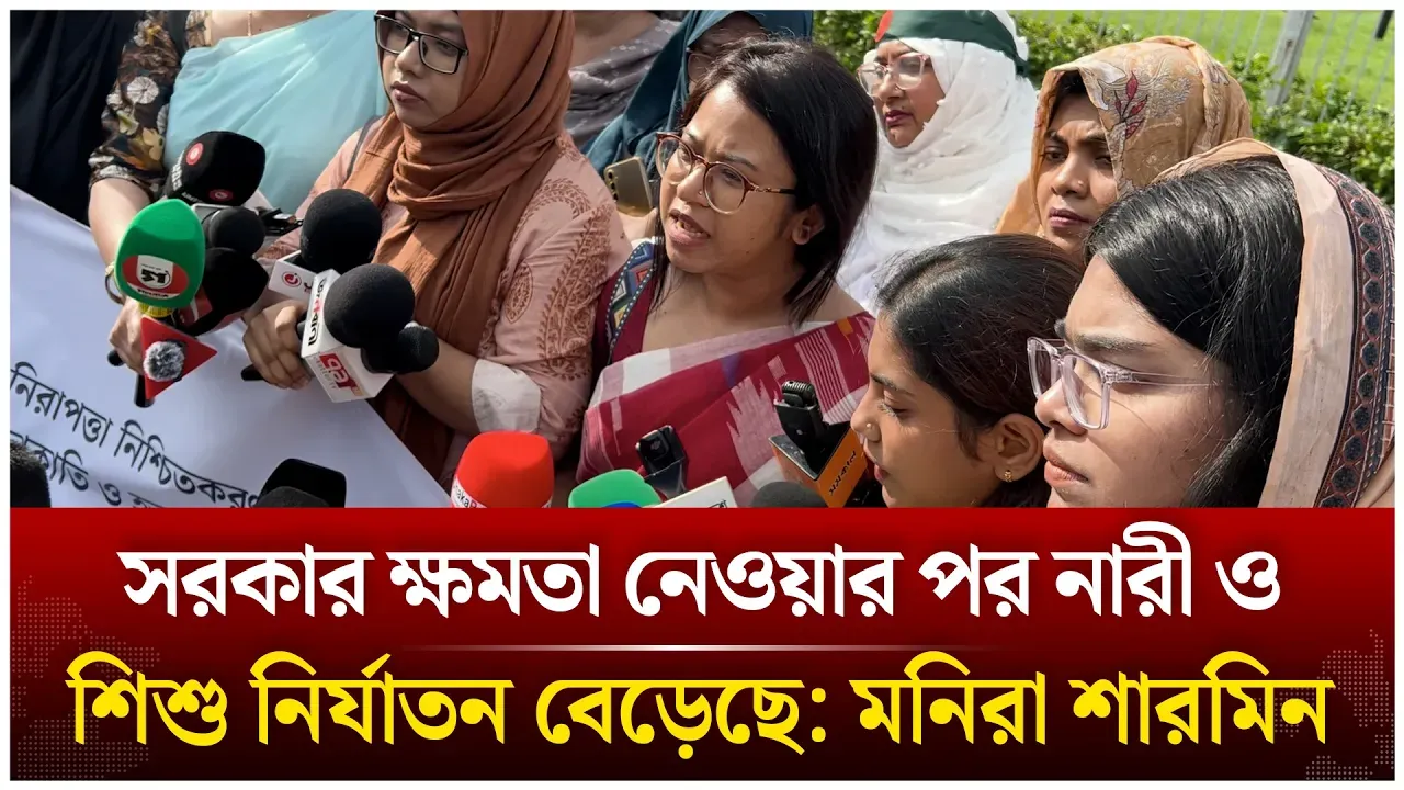 সরকার ক্ষমতা নেওয়ার পর নারী নি/র্যা/তন বেড়েছে: মনিরা শারমিন | Monira Sharmin | Time News Live