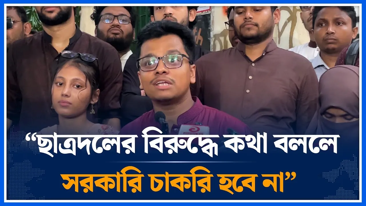 ছাত্রদলের বিরুদ্ধে কথা বললে সরকারি চাকরি হবে না এসএম ফরহাদ | Chhatrashibir | DUCSU | Time News