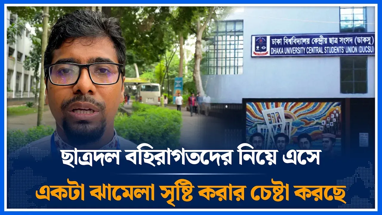 ছাত্রদল বহিরাগতদের নিয়ে এসে একটা ঝামেলা সৃষ্টি করার চেষ্টা করছে | Chhatrashibir | Saddam | Time News
