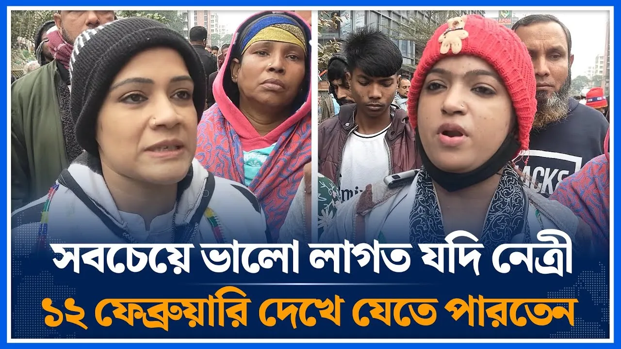 সবচেয়ে ভালো লাগত যদি নেত্রী ১২ ফেব্রুয়ারি দেখে যেতে পারতেন | Khaleda Zia | 12 february | Time News