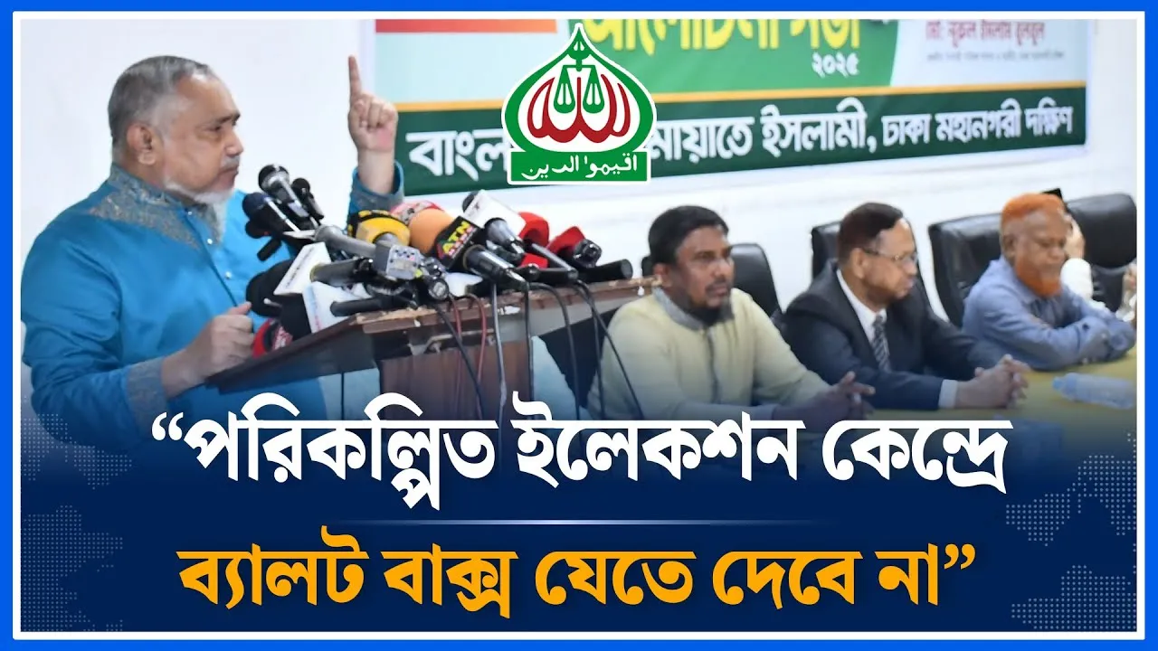 পরিকল্পিত ইলেকশন কেন্দ্রে ব্যালট বাক্স যেতে দেবে না | Jamaat | Muhammad Taher | Time News