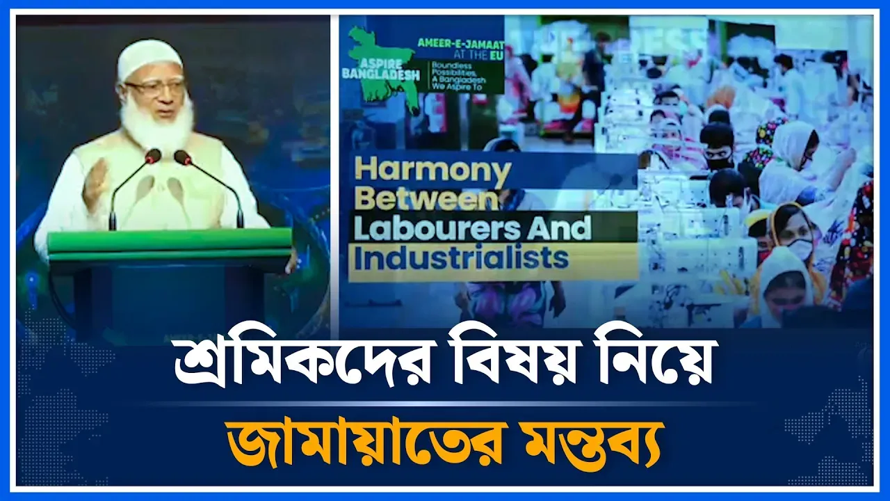 শ্রমিকরা কাজে স্বতঃস্ফূর্ত পেলে ডাবল উৎপাদন সম্ভব ; ডা. শফিকুর রহমান | Shafiqur Rahman | Time News