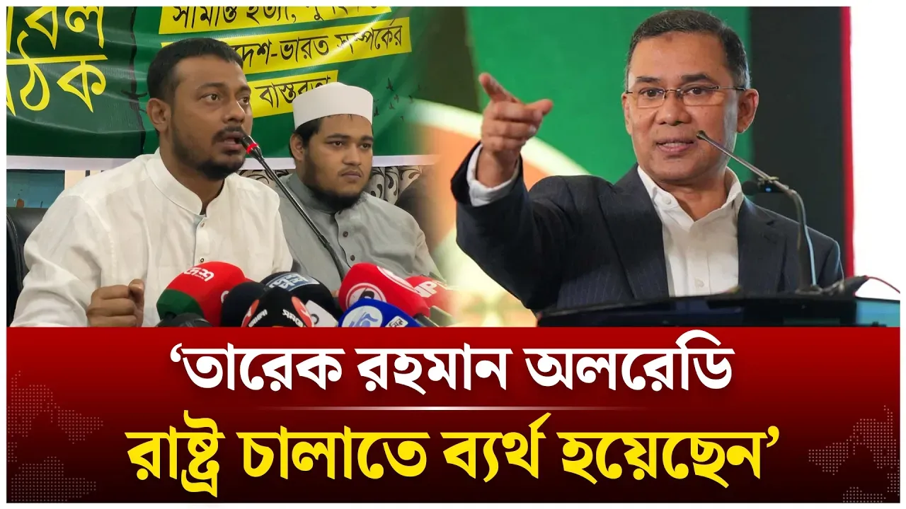 ‘তারেক রহমান অলরেডি রাষ্ট্র চালাতে ব্যর্থ হয়েছেন’ | Nasiruddin Patwary | Tarique Rahman | Time News