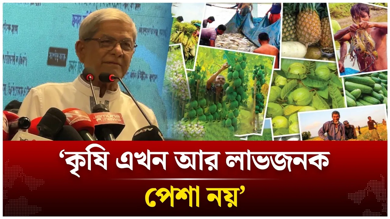 ‘কৃষি এখন আর লাভজনক পেশা নয়’ | Mirza Fakhrul Islam Alamgir| BNP | Time News Live