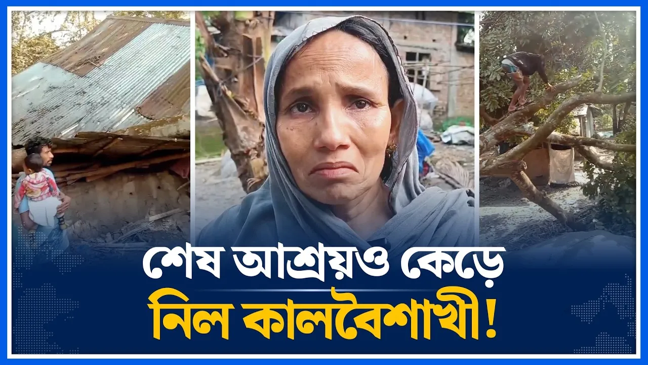 প্রতিবন্ধী সন্তান নিয়ে হাফসার অসহায় জীবনসংগ্রাম | Time News