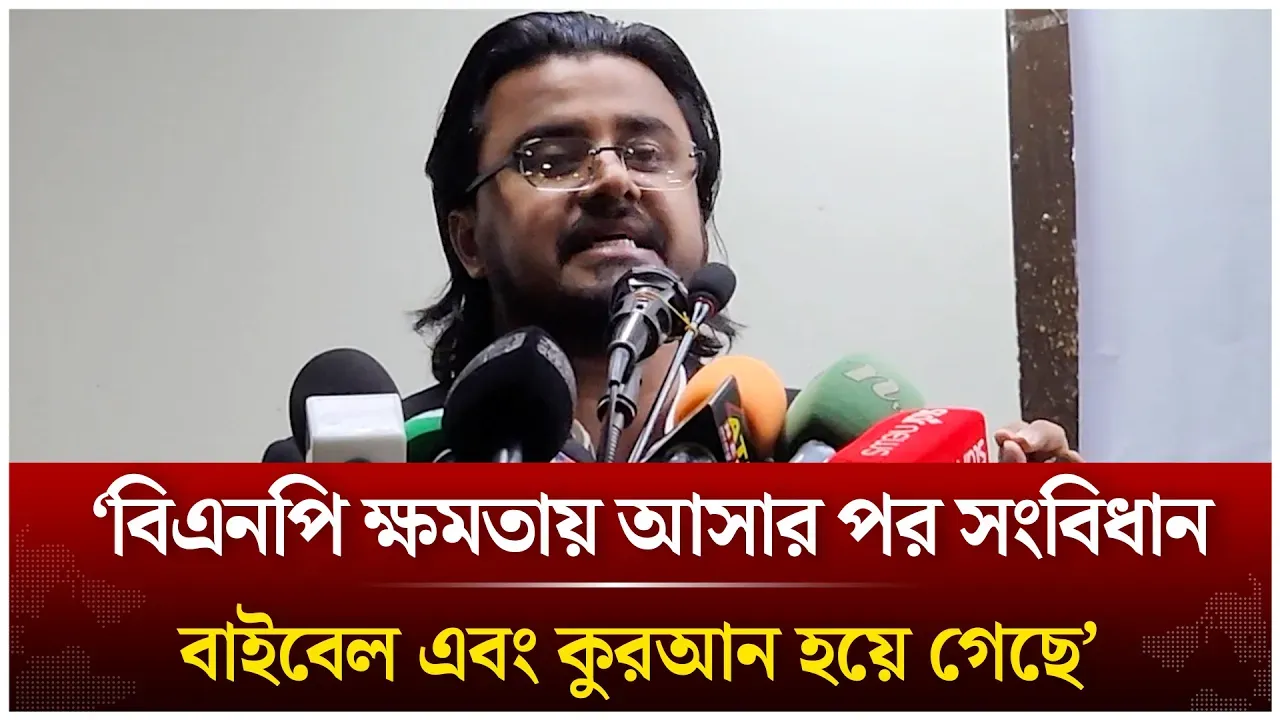 ‘বিএনপি ক্ষমতায় আসার পর সংবিধান বাইবেল এবং কুরআন হয়ে গেছে’ | Al Mamun Rasel | Time News Live