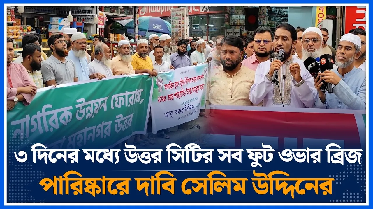 সিটি করপোরেশন পারিষ্কারের জন্য প্রয়োজনে আমাদের থেকে টাকা নিন: সেলিম উদ্দিন | Dhaka North | Time News