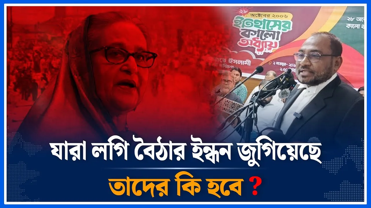 যারা লগি বৈঠার ইন্ধন জুগিয়েছে তাদের কি হবে?  | Attorney General Advocate Saiful Islam  | Time News