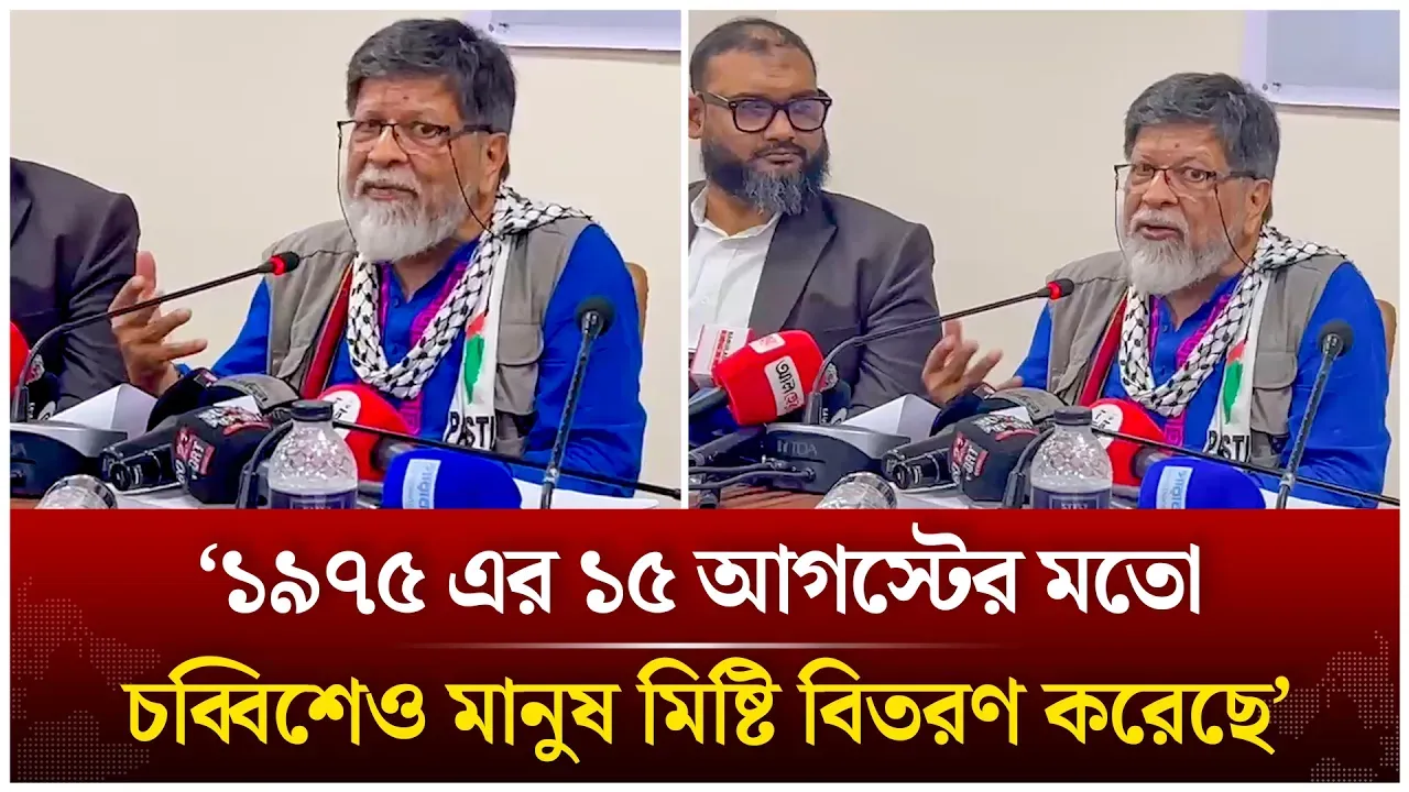 ‘১৯৭৫ এর ১৫ আগস্টের মতো চব্বিশেও মানুষ মিষ্টি বিতরণ করেছে’  | Time News Live