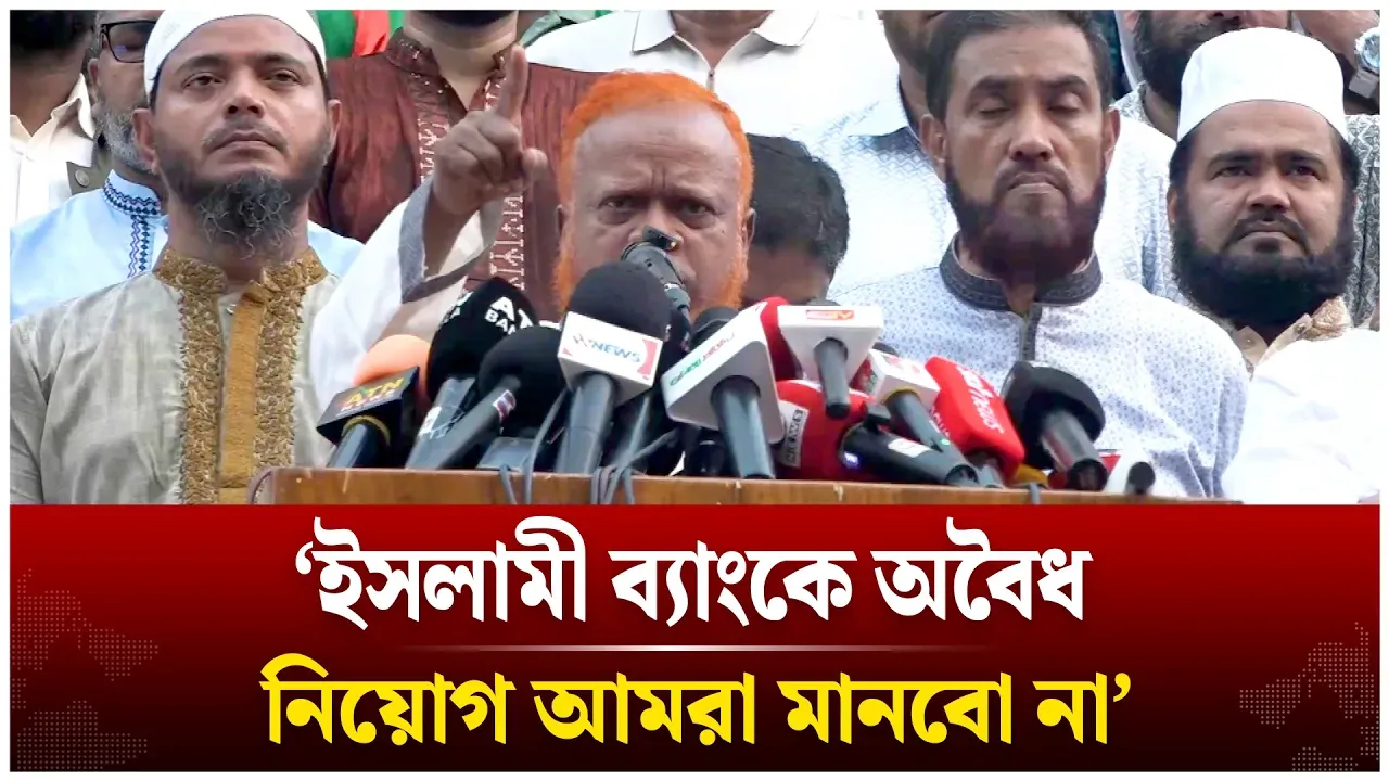 ইসলামী ব্যাংক নিয়ে ষড়যন্ত্র করা হয়েছে; জামায়াত এমপি নুরুল ইসলাম বুলবুল | Time News