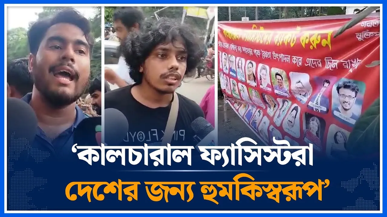 মুজিবকে নিয়ে তারকাদের পোষ্ট যা বলছেন ঢাবি শিক্ষার্থীরা | Cultural Fascist | Time News