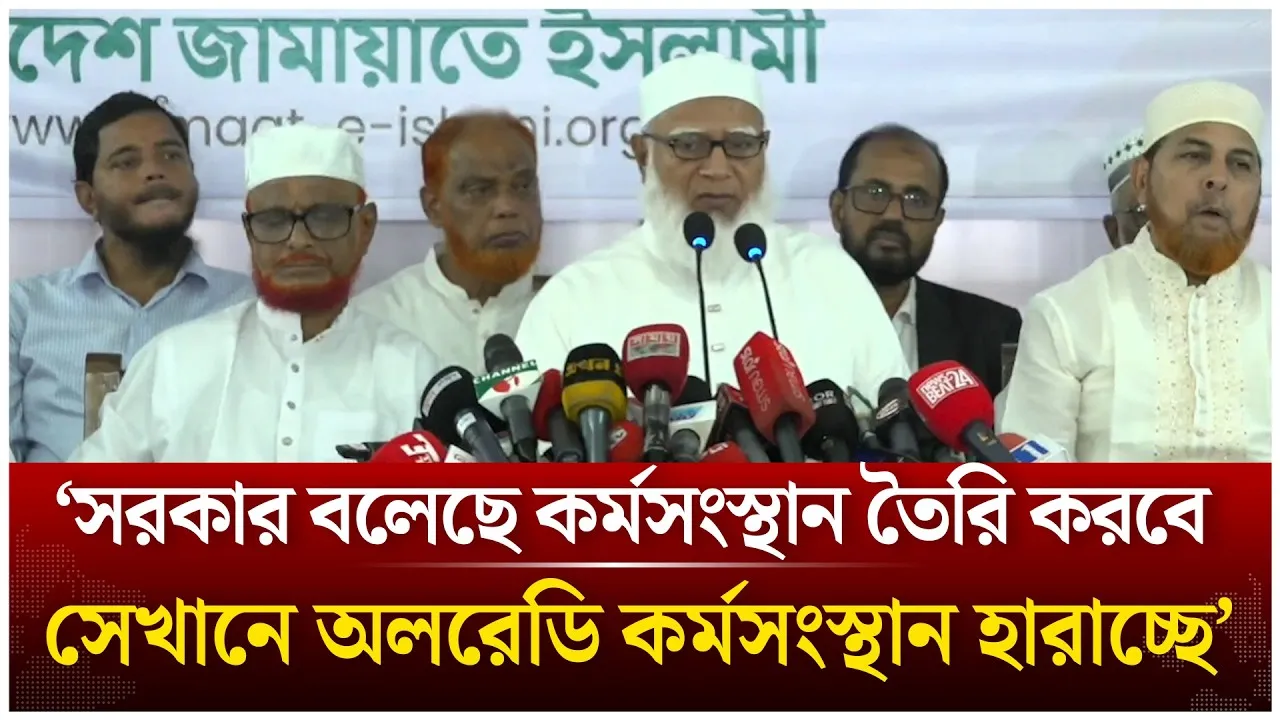 ‘সরকার বলেছে কর্মসংস্থান তৈরি করবে, সেখানে অলরেডি কর্মসংস্থান হারাচ্ছে’ | Jamaat Amir | Time News