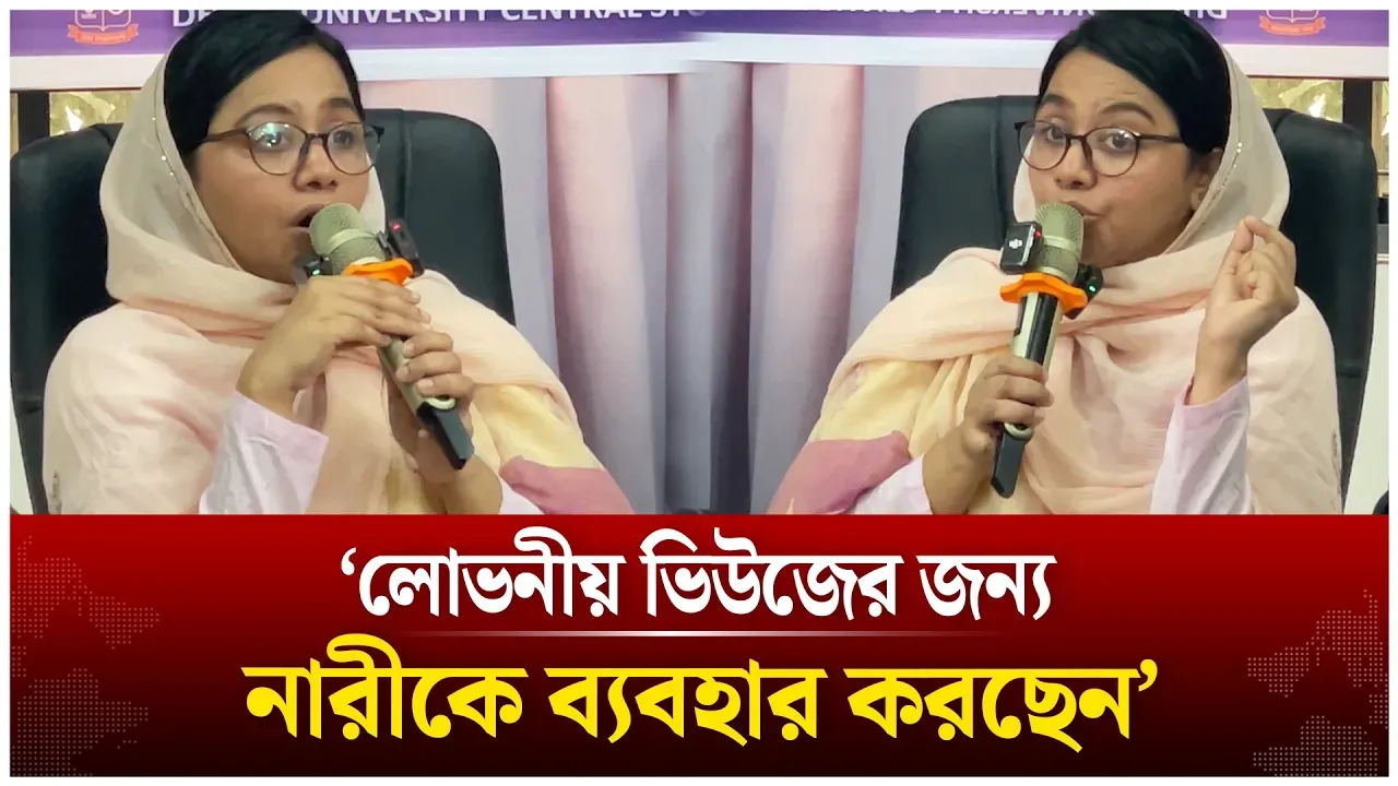 স্বরাষ্ট্রমন্ত্রী নিজ মন্ত্রণালয়ে শতভাগ ব্যর্থ: মাহমুদা মিতু | Mahmuda Mitu | NCP | Time News Live