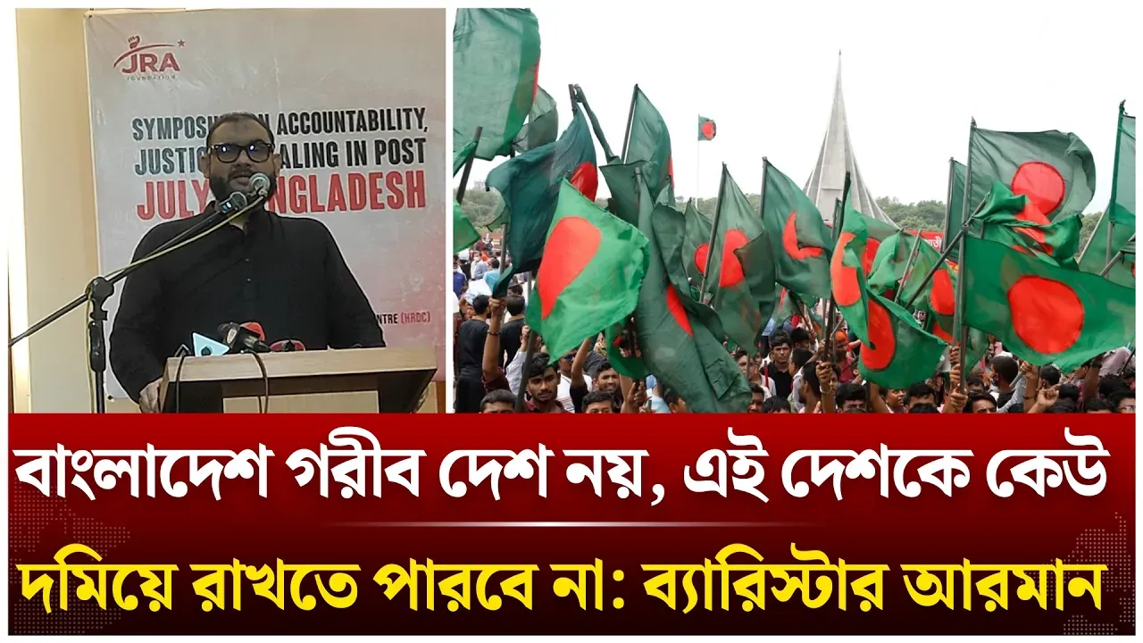 বাংলাদেশকে কেউ দমিয়ে রাখতে পারবে না: ব্যারিস্টার আরমান | Barrister Arman | Time News Live