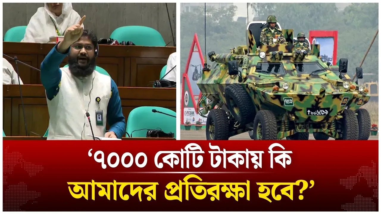 ‘বাজেট বেশি করে দিয়ে স্বাধীনতা রক্ষার করতে হবে’ | Atik Mujahid | Parliament | Time News Live