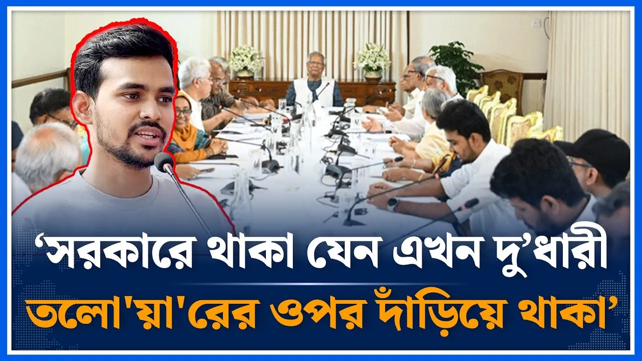 ‘সরকারে থাকা যেন এখন দু’ধারী তলো'য়া'রের ওপর দাঁড়িয়ে থাকা’ | Asif Mahmud |  Time News
