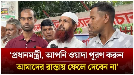 ‘প্রধানমন্ত্রী, আপনি ওয়াদা পূরণ করুন; আমাদের রাস্তায় ফেলে দেবেন না’ | Time News Live