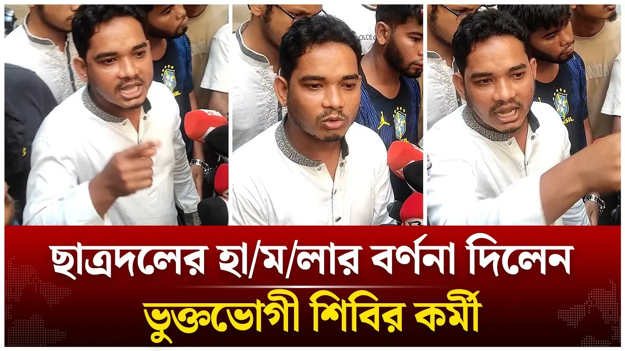 ছাত্রদলের হা/ম/লার বর্ণনা দিলেন ভুক্তভোগী শিবির কর্মী | Time News Live