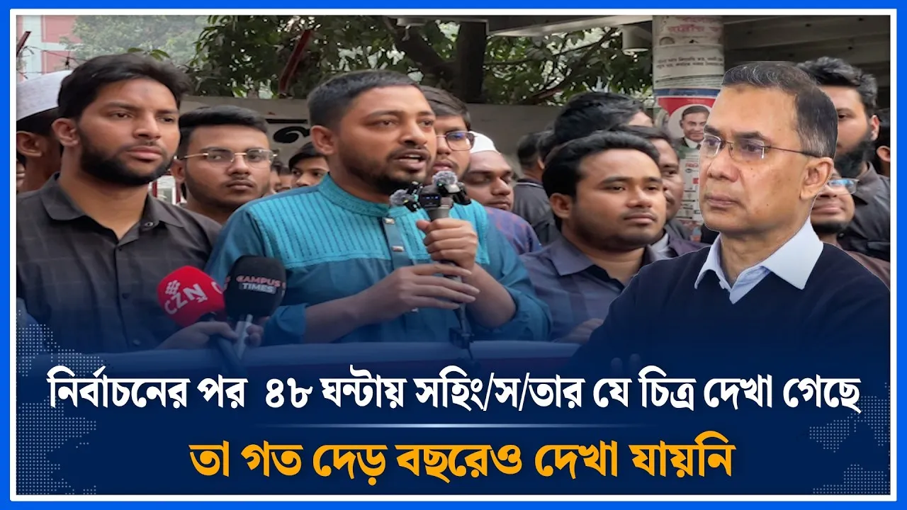 নির্বাচনের পর  ৪৮ ঘন্টায় সহিং/স/তার যে চিত্র দেখা গেছে তা গত দেড় বছরেও দেখা যায়নি | Time News