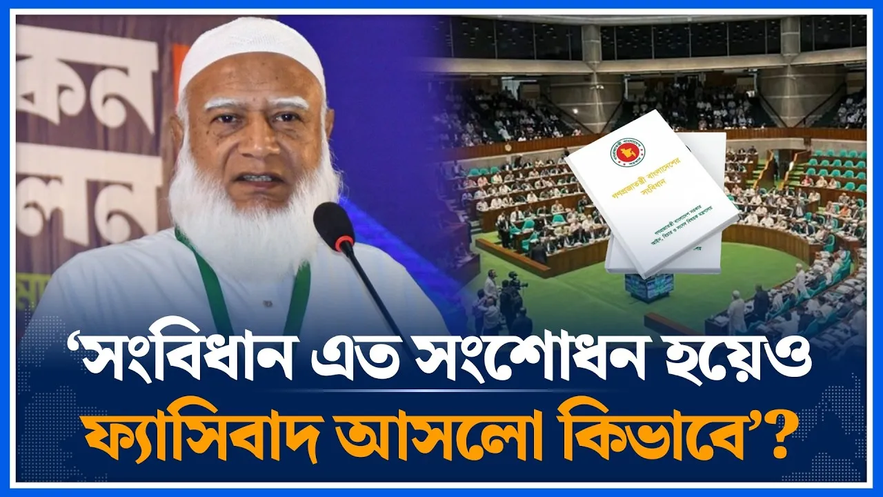 আমরা কাটা ছেঁড়া জামা জাতির গায়ে পড়াতে চাই না: জামায়াত আমির | Jamaat Amir | Time News
