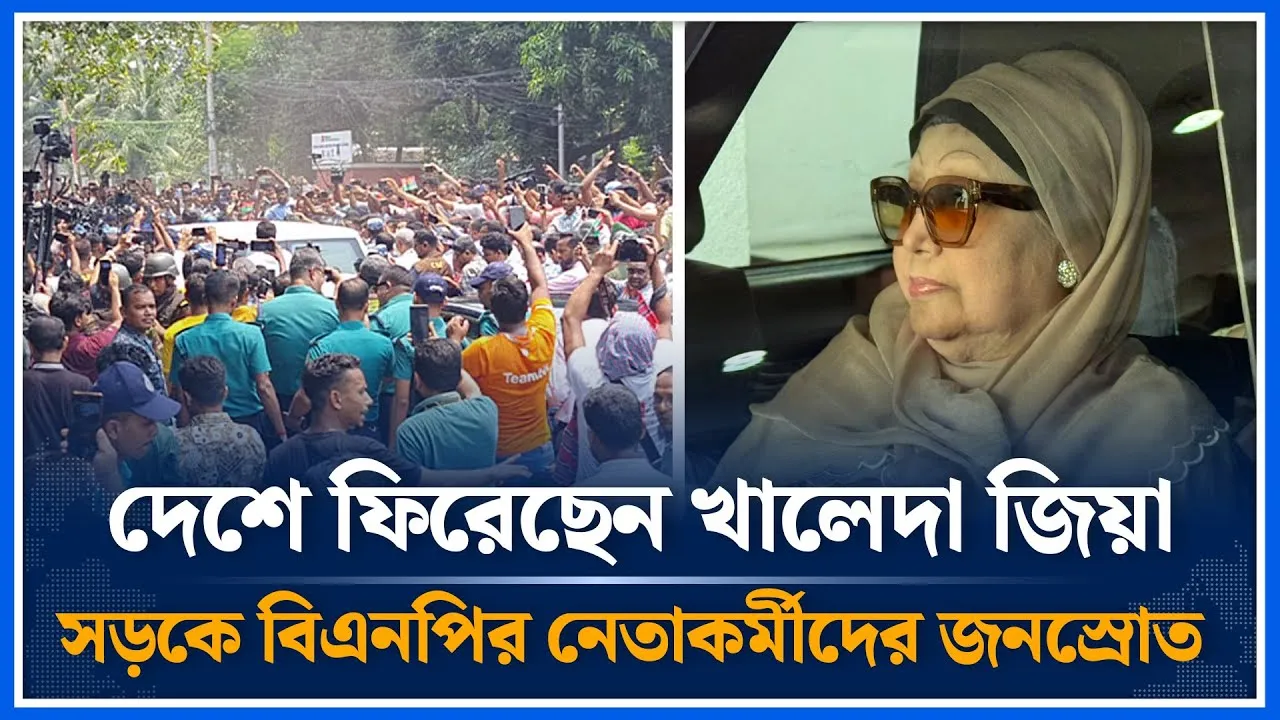 বিমানবন্দর থেকে ফিরোজায় যাচ্ছেন খালেদা জিয়া | Khaleda Zia | BNP News | Time News