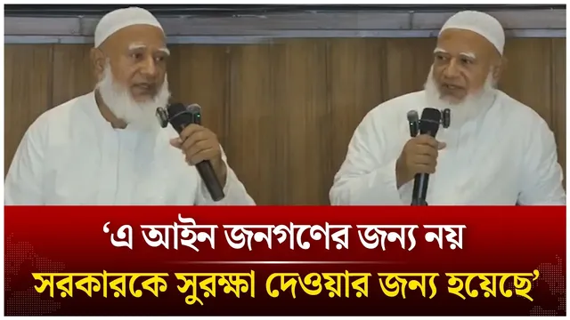 এ আইন জনগণের জন্য নয়, সরকারকে সুরক্ষা দেওয়ার জন্য হয়েছে: জামায়াত আমির | Time News Live