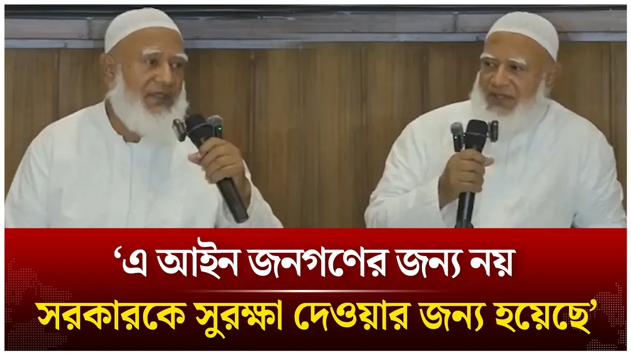 এ আইন জনগণের জন্য নয়, সরকারকে সুরক্ষা দেওয়ার জন্য হয়েছে: জামায়াত আমির | Time News Live