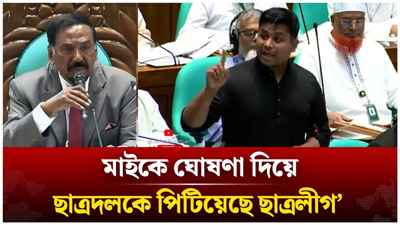 মাইকে ঘোষণা দিয়ে ছাত্রদলকে পি/টি/য়েছে ছাত্রলীগ; এমপি হাসনাত | Time News