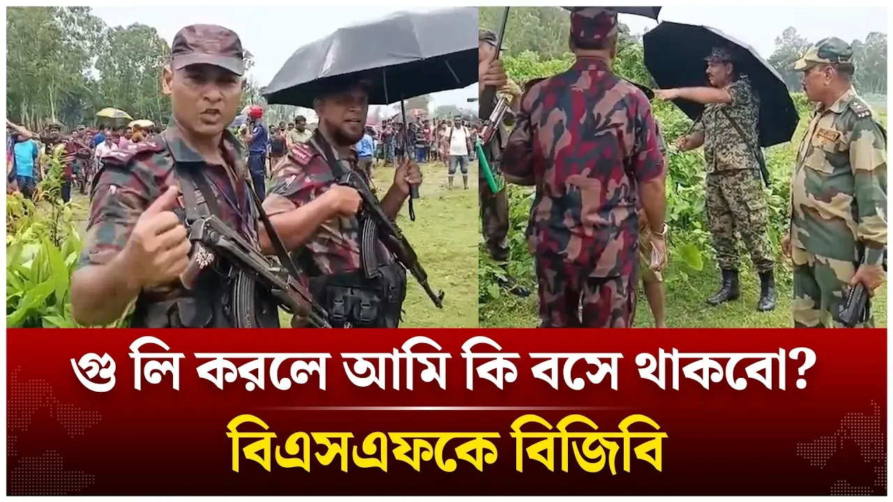 আপনি গু/লি করলে আমি কি বসে থাকবো? বিএসএফকে বিজিবি | Time News Live