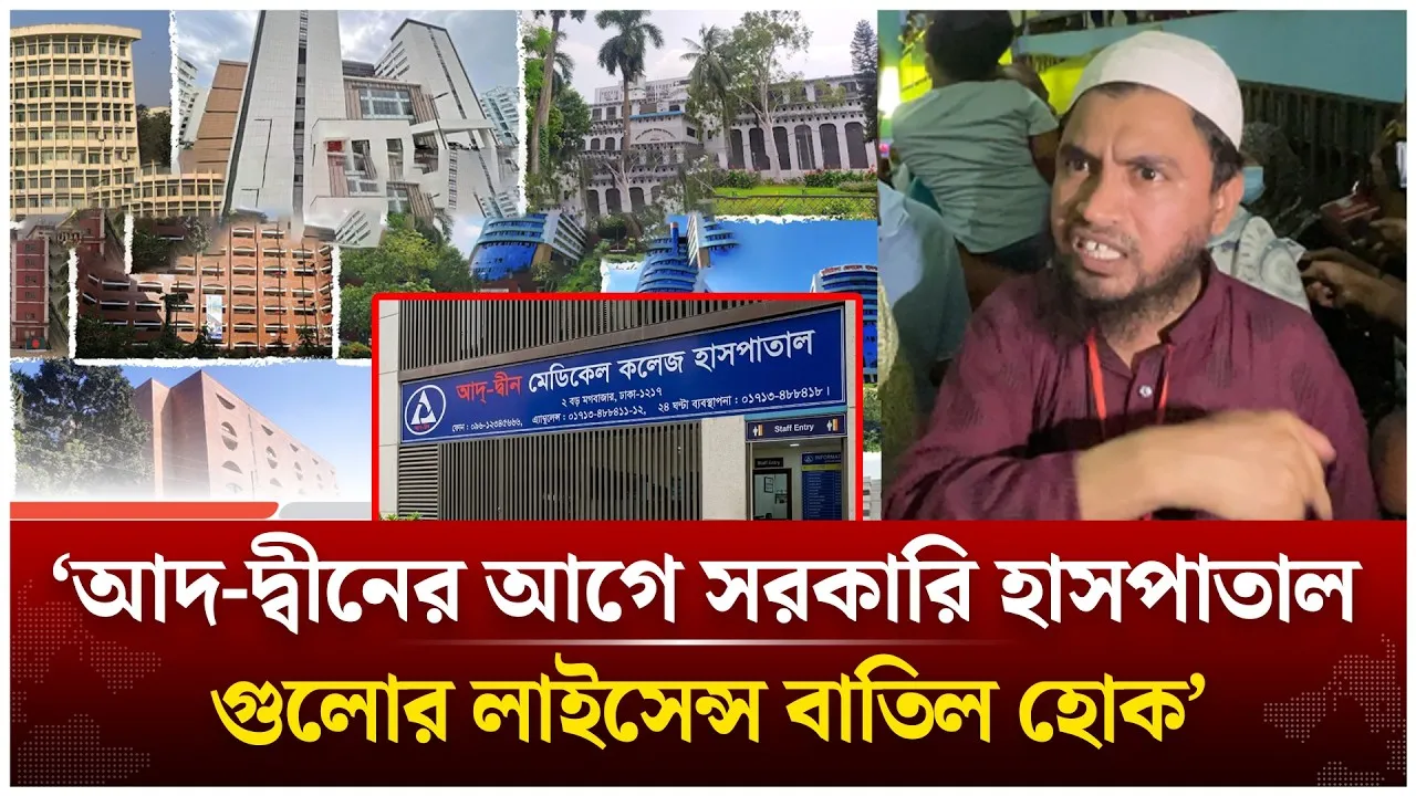 ‘হামে শত শত শি/শু মা/রা যাচ্ছে, স্বাস্থ্যমন্ত্রী ব্যস্ত ৬ জনকে নিয়ে’ | Time News Live