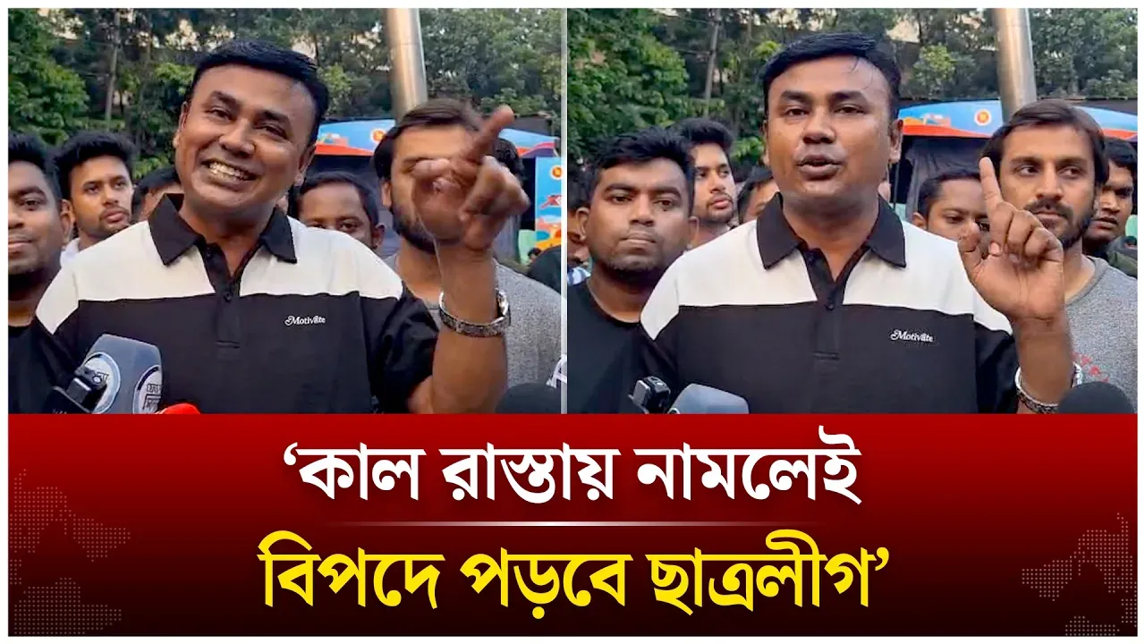 রাস্তায় নামলেই বিপদে পড়বে ছাত্রলীগ | Amanullah Aman | BNP | Awami League | Time News Live
