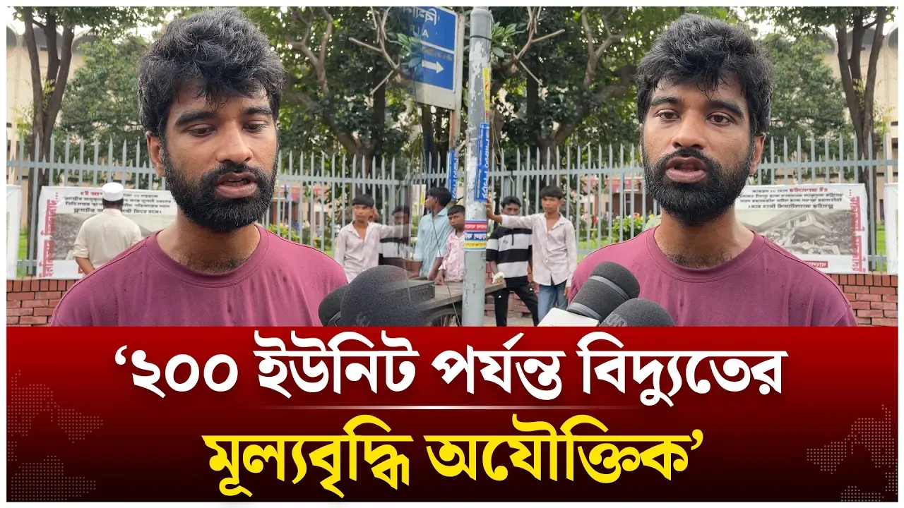 সরকারি সংস্থাগুলোর দুর্নীতির দায় জনগণের ওপর চাপানো হচ্ছে: মেঘমল্লার বসু | Time News Live