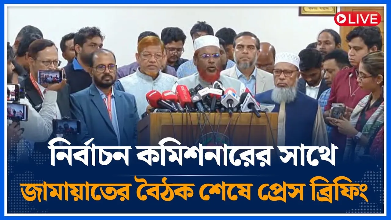 🔴LIVE: নির্বাচন কমিশনারের সাথে জামায়াতের বৈঠক শেষে প্রেস ব্রিফিং |  Jamaat | Time News