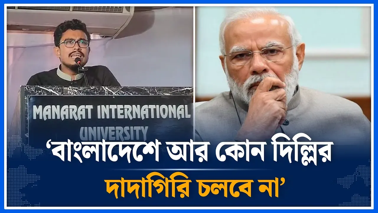 বাংলাদেশে আর কোন দিল্লির দাদাগিরি চলবে না সাদিক কায়েম | chhatrashibir | Sadiq Qayem |  Time News