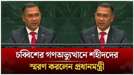 চব্বিশের গণঅভ্যুত্থানে শহীদদের স্মরণ করলেন প্রধানমন্ত্রী | Time News Live