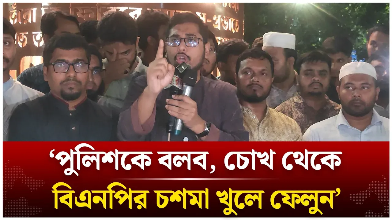 ‘ইউএনও ও ডিসিরা বিএনপিকে স্কুল-কলেজ দখলে সহযোগিতা করছেন’ | Jamaat | BNP | Time News Live