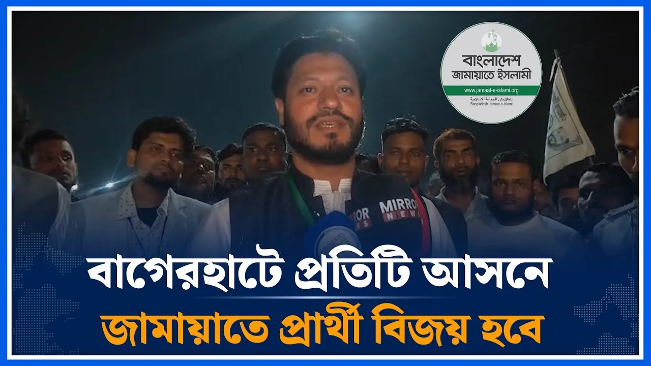 বাগেরহাটে প্রতিটি আসনে জামায়াতে প্রার্থী বিজয় হবে | Shaikh Monzurul Haque Rahad | Jamaat | Time News