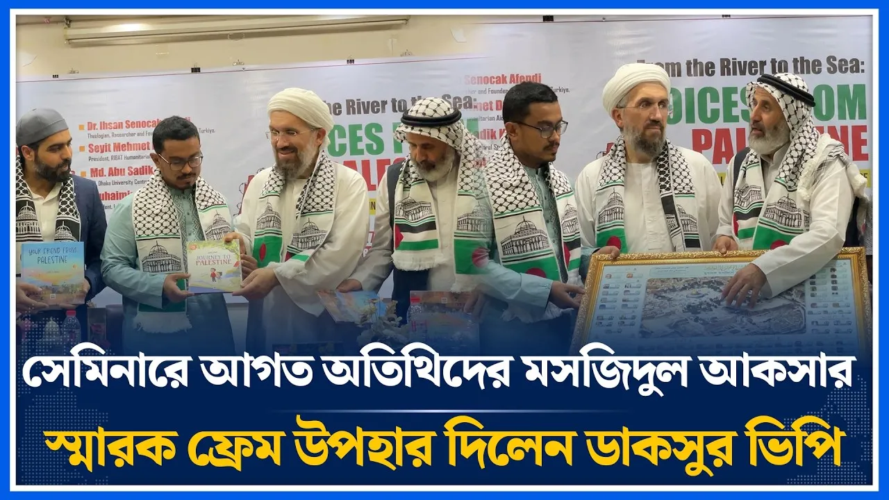 অতিথিদের মসজিদুল আ/কসার স্মারক ফ্রেম উপহার দিলেন ডাকসুর ভিপি | DUCSU VP | Shadik Kayem | Time News