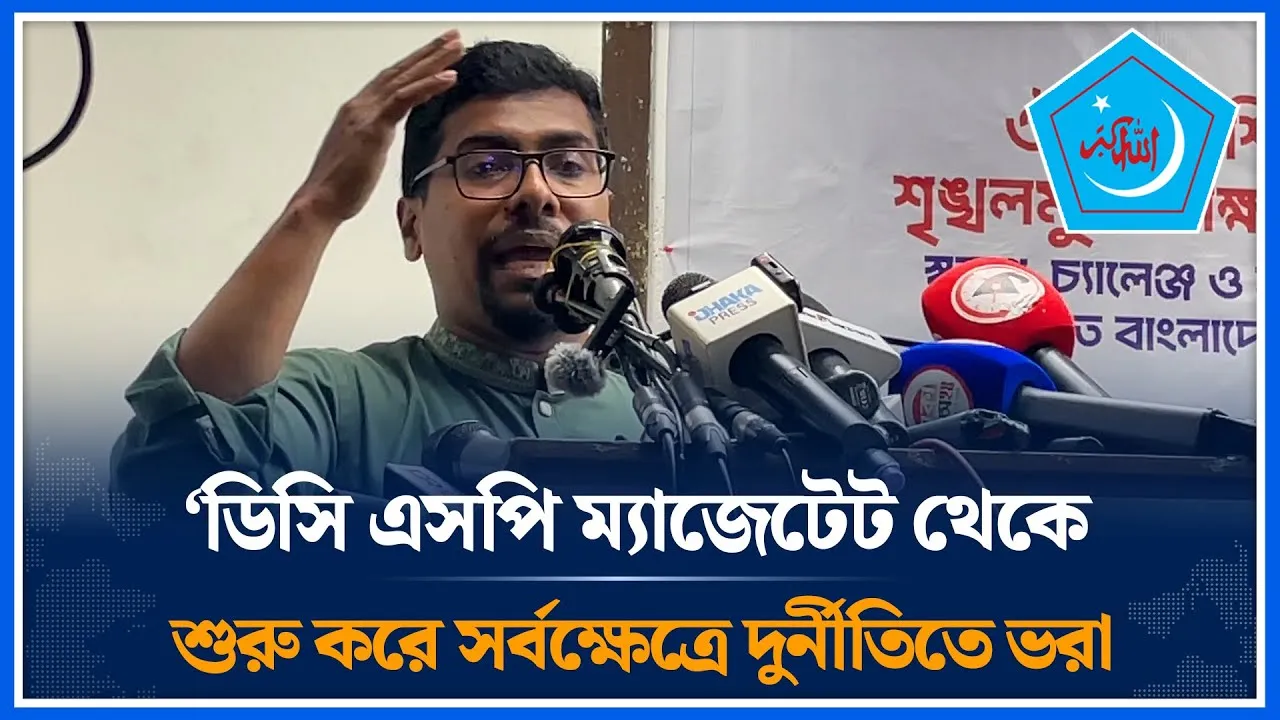 ডিসি এসপি ম্যাজেটেট থেকে শুরু করে সর্বক্ষেত্রে দুর্নীতিতে ভরা বাংলাদেশে | Nurul Islam | Time News