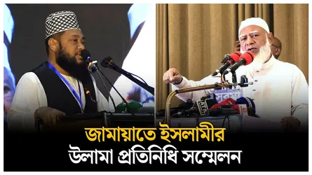 🔴LIVE: জামায়াতে ইসলামীর উলামা প্রতিনিধি সম্মেলন  | Time News