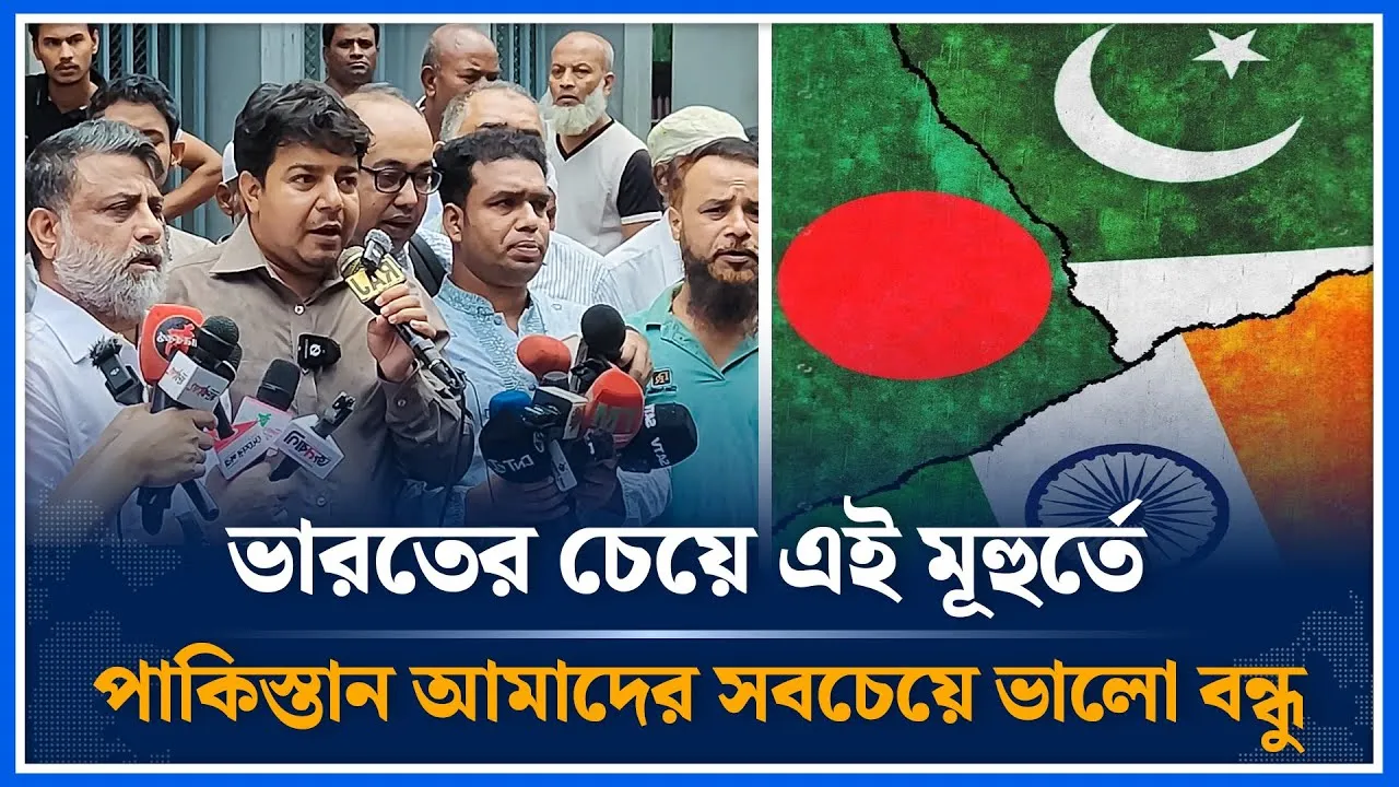 এই মূহুর্তে ভারতের চেয়ে পাকিস্তান বাংলাদেশের সবচেয়ে ভালো বন্ধু; তারেক | India | Time News