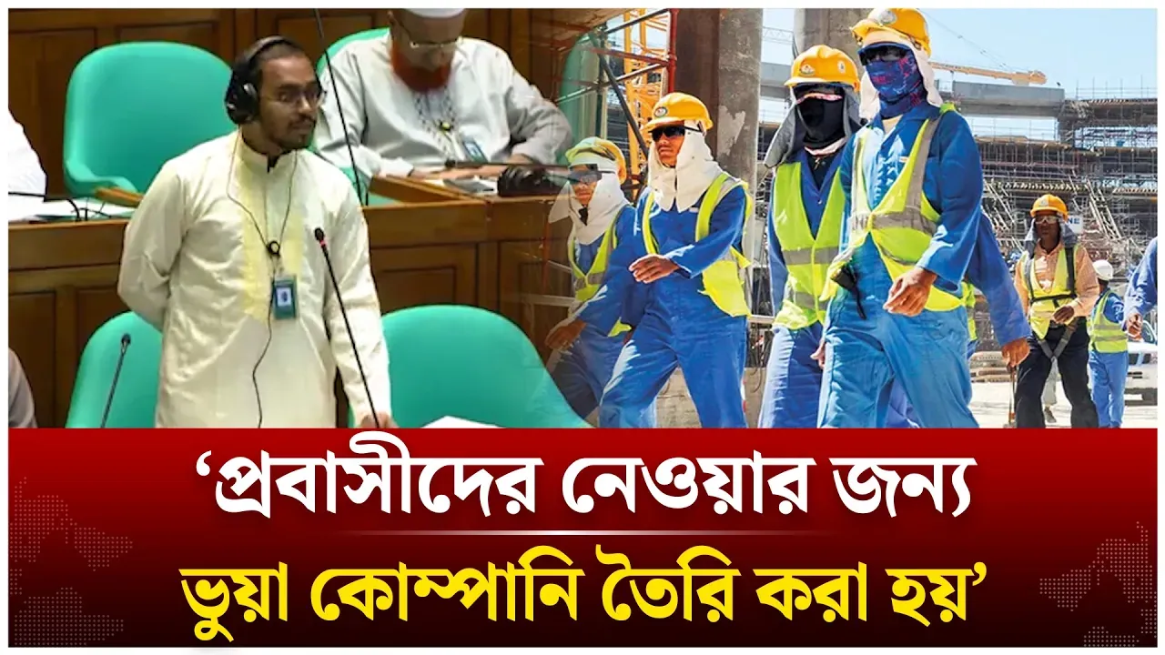 ‘প্রবাসীদের নেওয়ার জন্য ভুয়া কোম্পানি তৈরি করা হয়’ | Abdul Hannan Masud | Time News