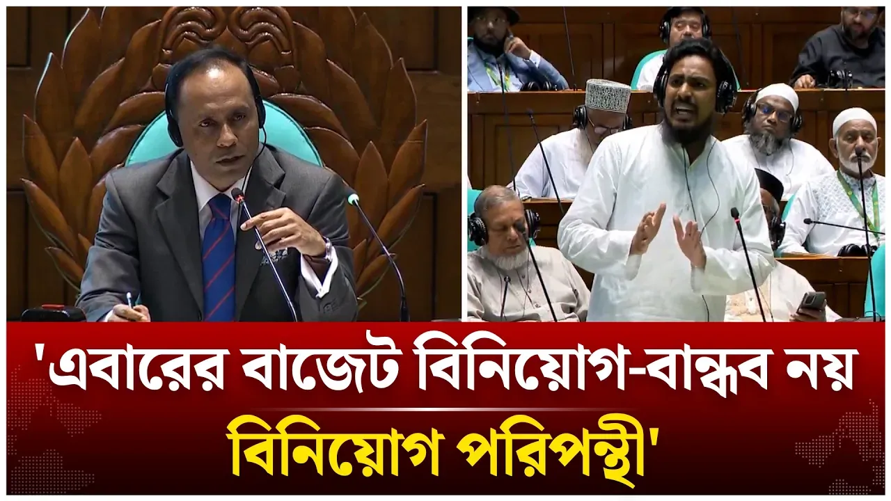 'আয়কর মধ্যবিত্তদের জন্য মরণ ফাঁদে রূপ নিয়েছে' | Akhter Hossen | Parliament | MP | Time News Live