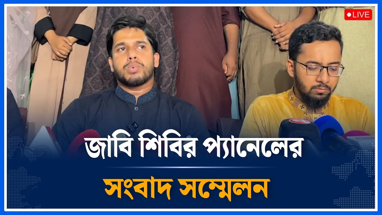 জাবি শিবির প্যানেলের সংবাদ সম্মেলন | Chhatrashibir | JACSU Selection | Time News