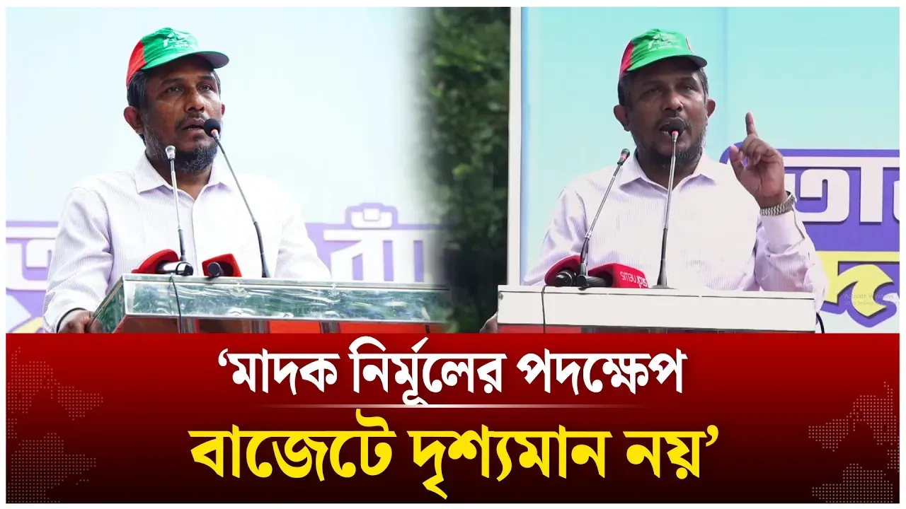 'মা/দ/কদ্রব্য নিয়ন্ত্রণ অধিদপ্তরকে জনবল দিতে হবে' | Kamal Hossain | Shibir | Time News Live
