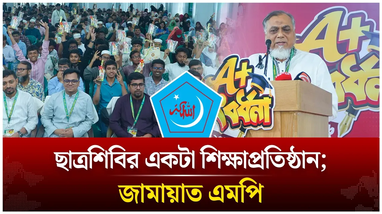 ছাত্রশিবির একটা শিক্ষাপ্রতিষ্ঠান; জামায়াত এমপি সাইফুল আলম খান মিলন | Time News Live
