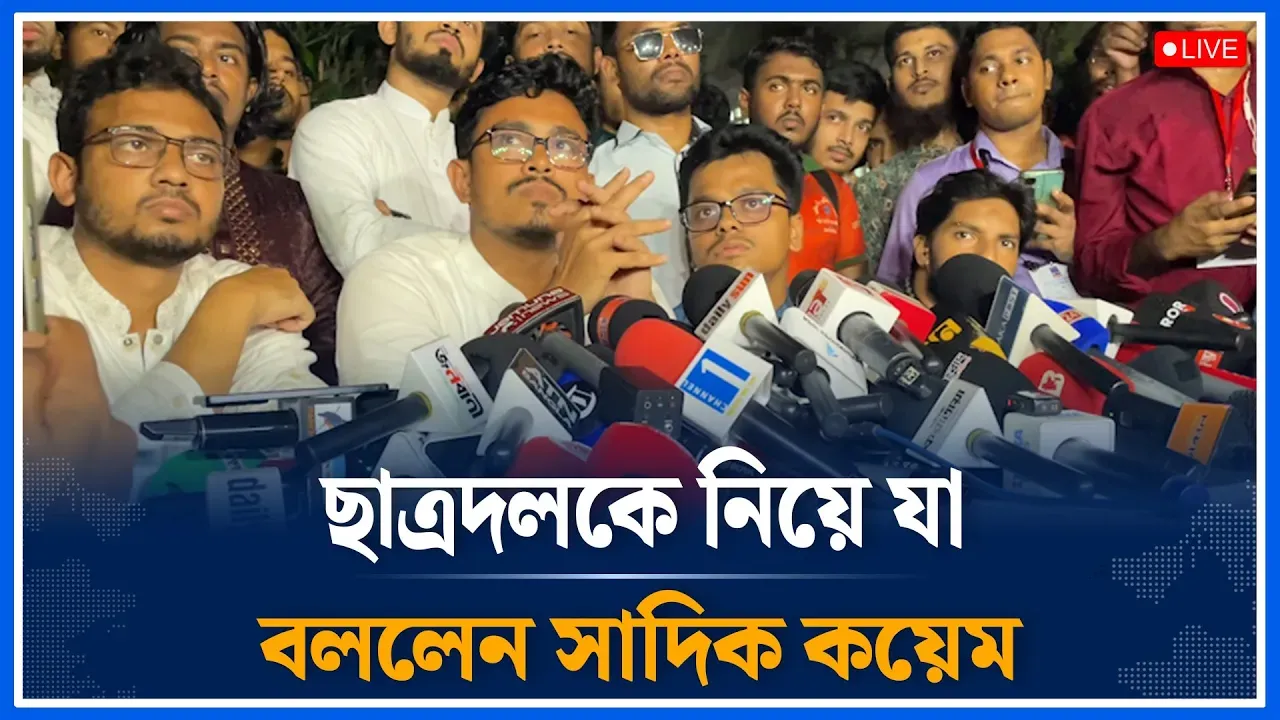 ছাত্রদলকে নিয়ে যা বললেন সাদিক কয়েম | Shibir Panel | DUCSU Election | Time News