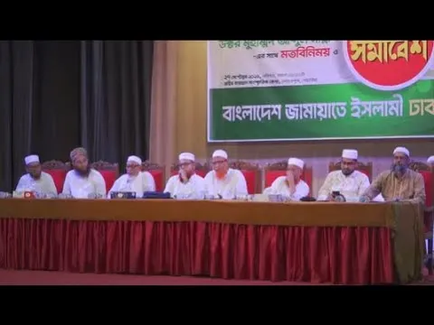 Live🔴ঢাকা-৬ আসনের জামায়াতে ও ওলামা-মাশায়েখ মতবিনিময় সমাবেশ সরাসরি | Jamaat Islam | Time News